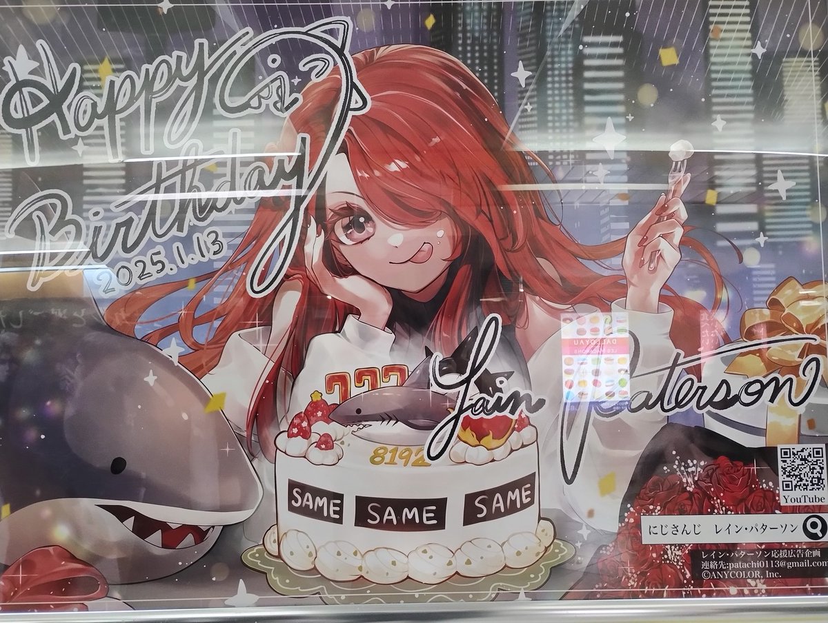 レイン・パターソン応援広告企画 (@patachi_hbd) / Posts / X