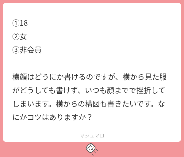 まずは横から見た身体のカタチを覚えると良いと思います。胸を張るポーズと猫背になるポーズではまた特徴が変わるのでそこも重要ですね。大抵はこの2パターンでなんとかなると思いますよ。 