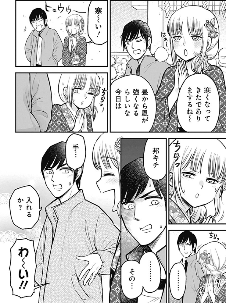 邦キチの部長、かぐや様の白銀会長(既にディープキス済み)より女の気持ちが読めるタイプ。 