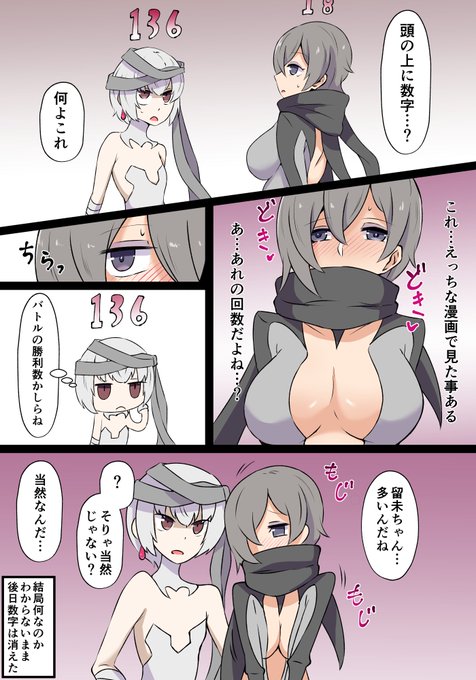 skebで描いた「頭の上に数字が浮かび上がるるみさち」です。 