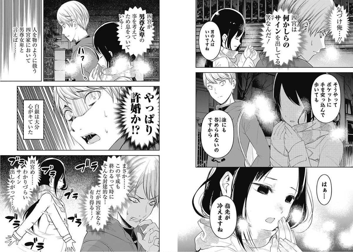 邦キチの部長、かぐや様の白銀会長(既にディープキス済み)より女の気持ちが読めるタイプ。 