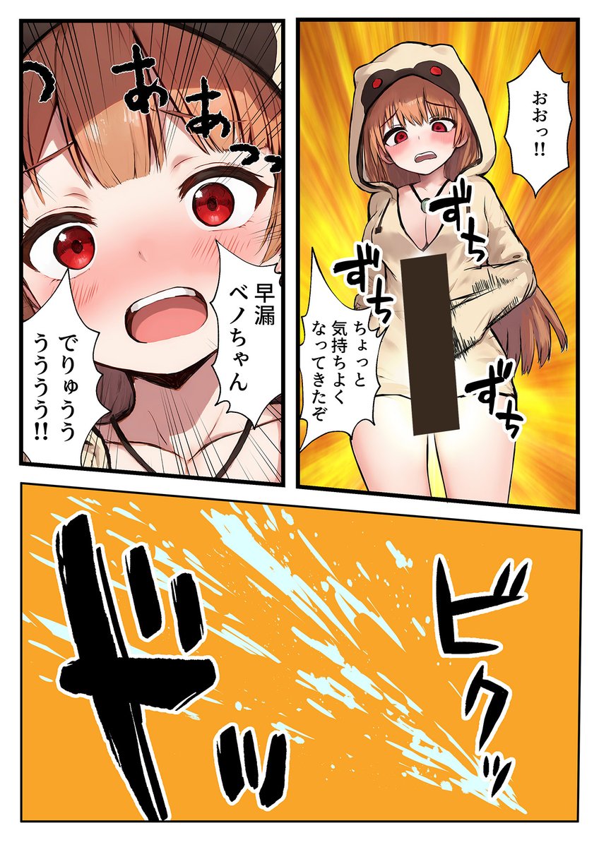 ベノちゃんの「異世界転生」の第二話が描き終わりました。ふたなりをゲットしたベノちゃんがついに初の… 近いうちにファンクラブにアップします。全26ページ。 