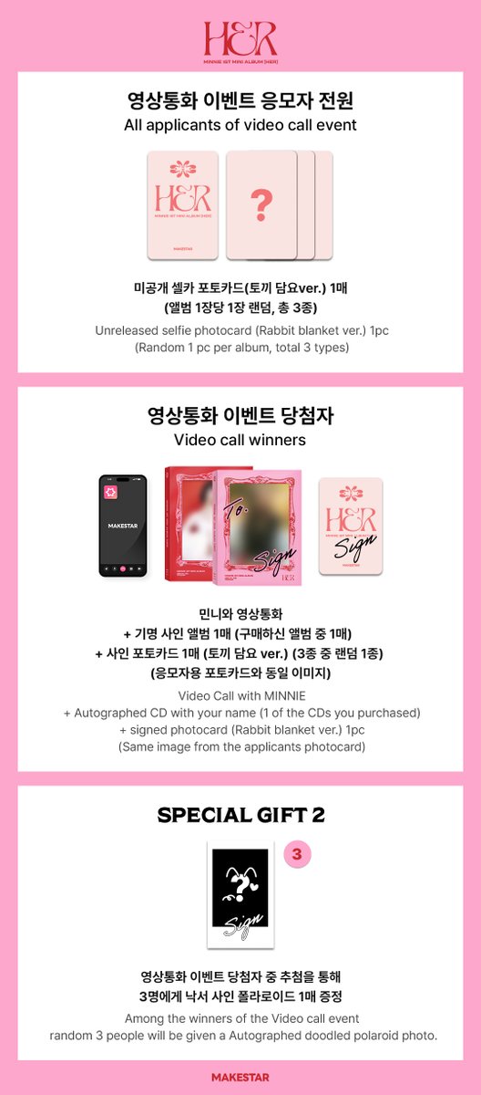 Makestarcorp's tweet photo. #민니 #MINNIE #여자아이들 #GIDLE
민니 ((여자)아이들) 1st Mini Album [HER] PRE-ORDER MEET&amp;CALL EVENT OPEN❤️

🍀대면 응모자 메세지 포토카드 *행운 ver.
🐰영상통화 응모자 포토카드 *토끼 담요 ver.

📆~25.01.20 23:59 (KST)
🔗https://t.co/9Q50JGwl0U https://t.co/cnAmDFk3YV