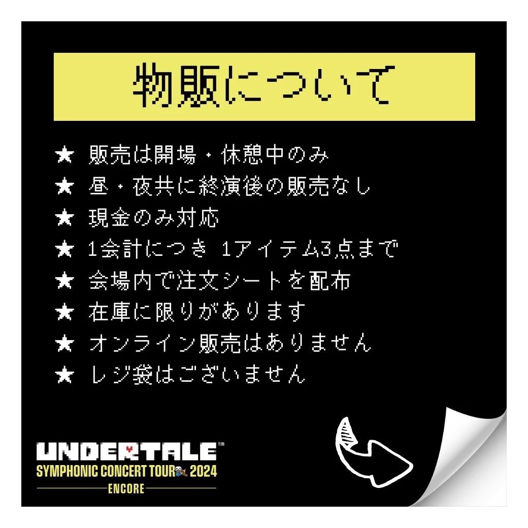 UNDERTALE CONCERT ON 3 PIANOS公式アカウント on X: 