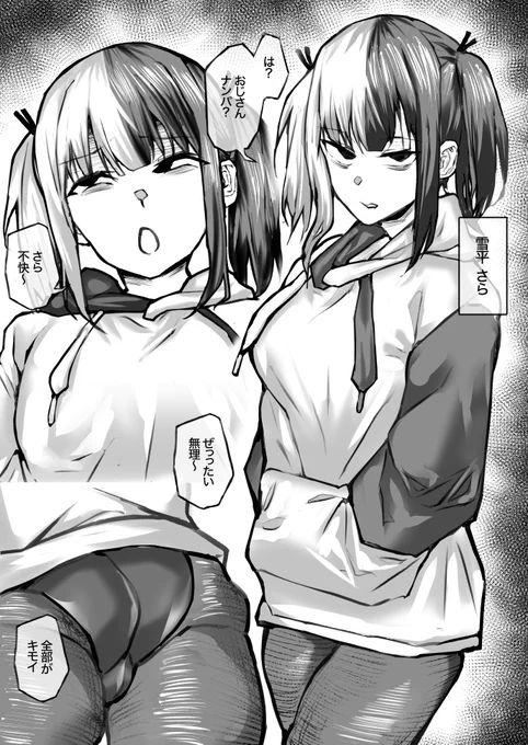 雪平さら(一勝千金)、不覚。1/2 