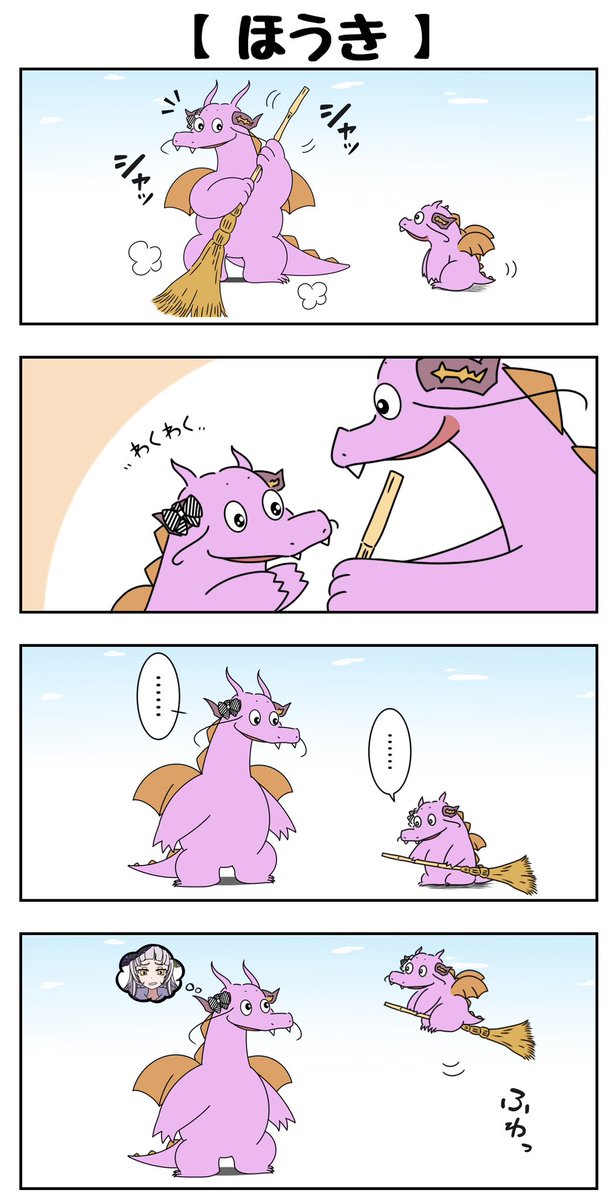 ちょこっとげぼかわ!28
 #みかじ絵 