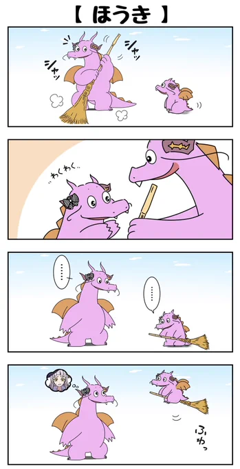 ちょこっとげぼかわ!28
 #みかじ絵 
