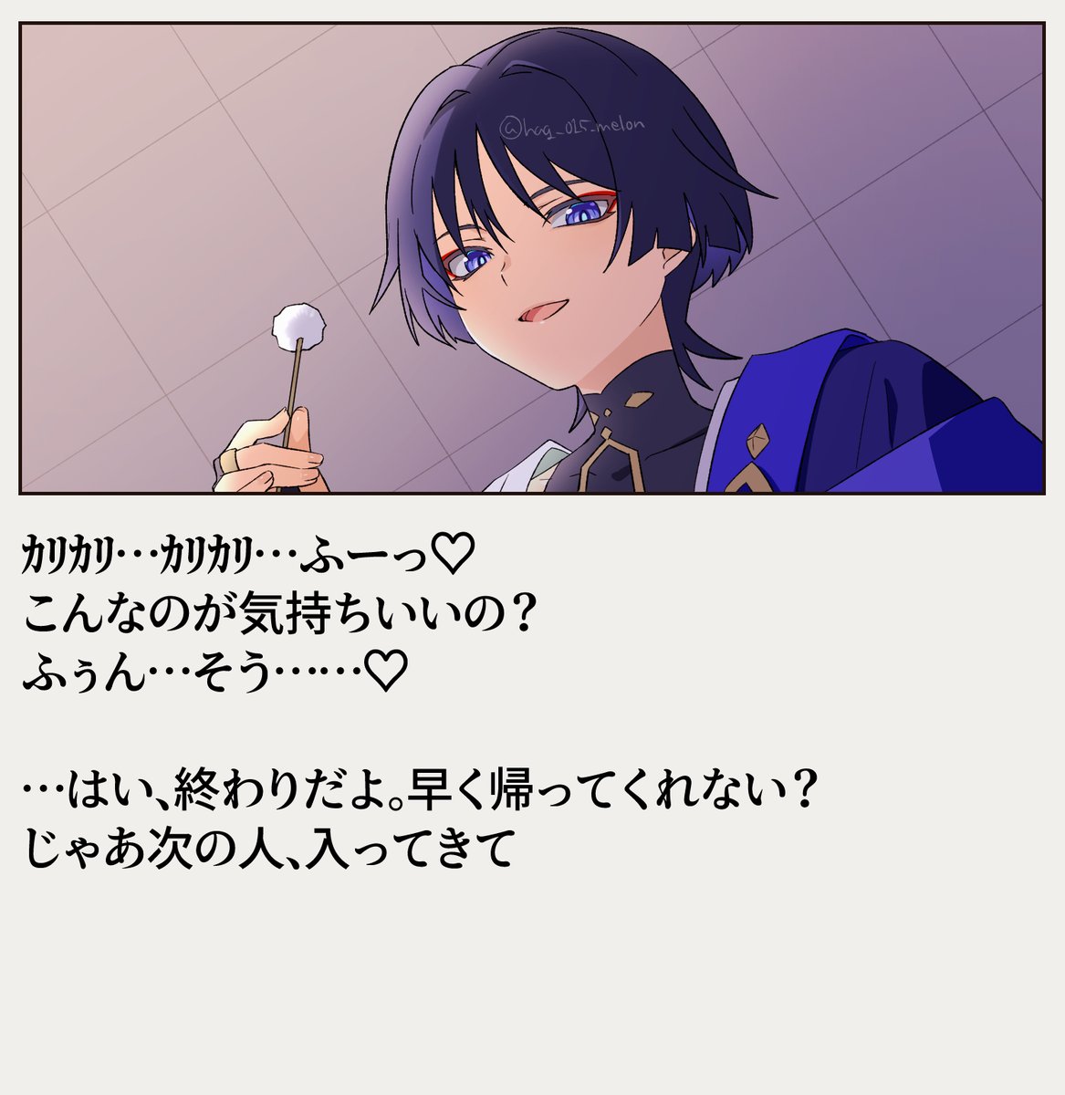 放浪者 耳かきASMR 