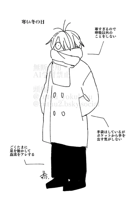 息抜き落書き 