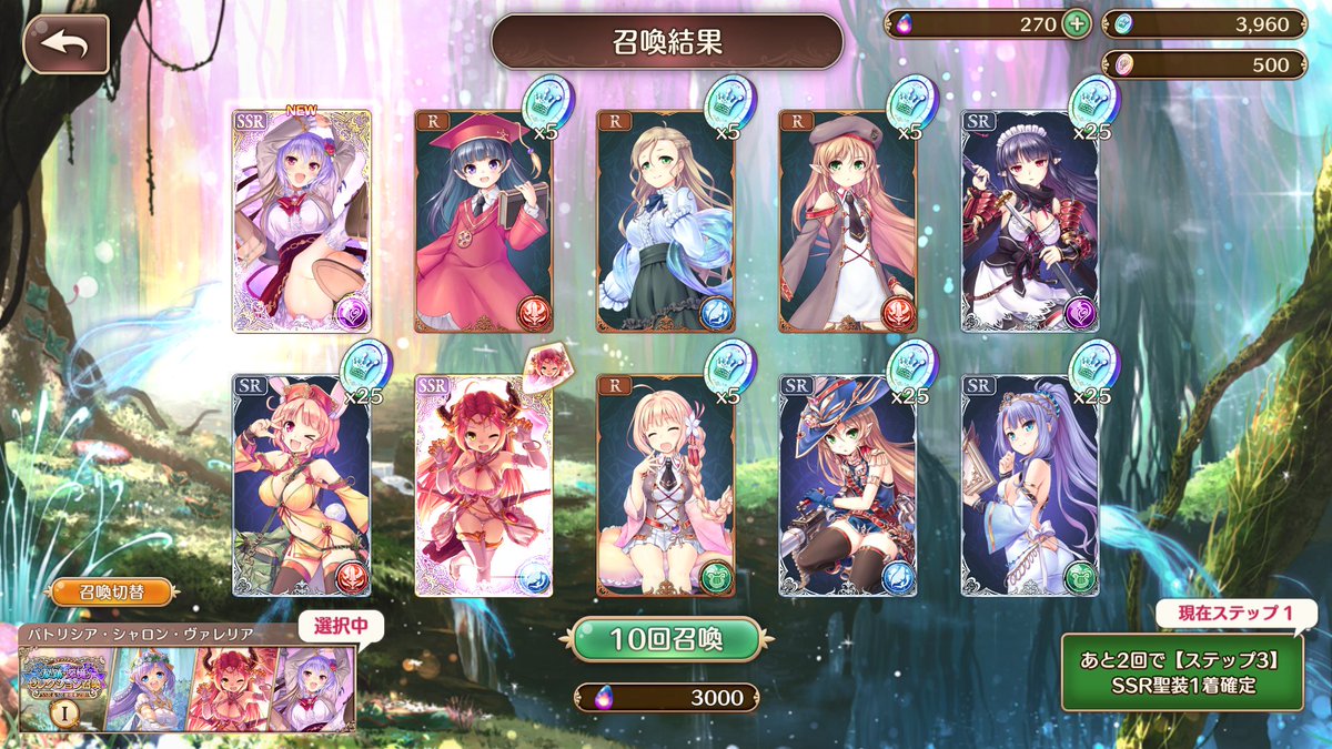 ヴァレリアきた！
一緒にシャロンも出てくれて良き😆 #あいミス