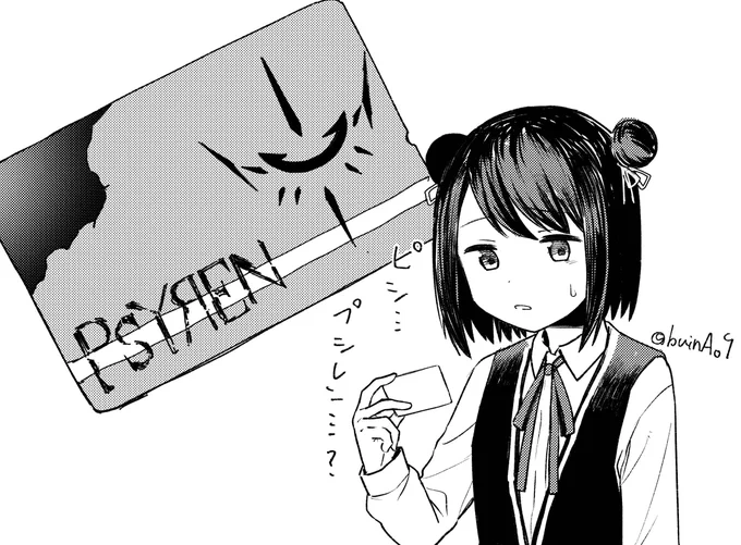 変わったテレカを入手した黒江ちゃんです 