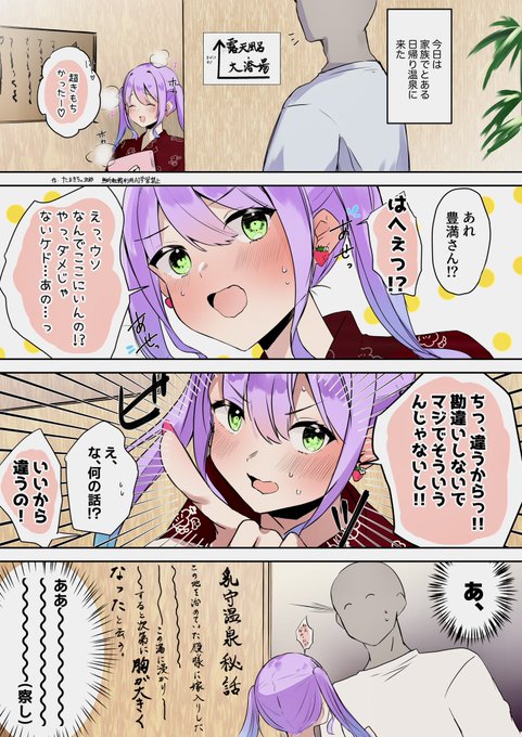 #創作漫画 #マンガが読めるハッシュタグ ⑪貧乳がコンプレックスのギャル 貧乳ギャルと温泉