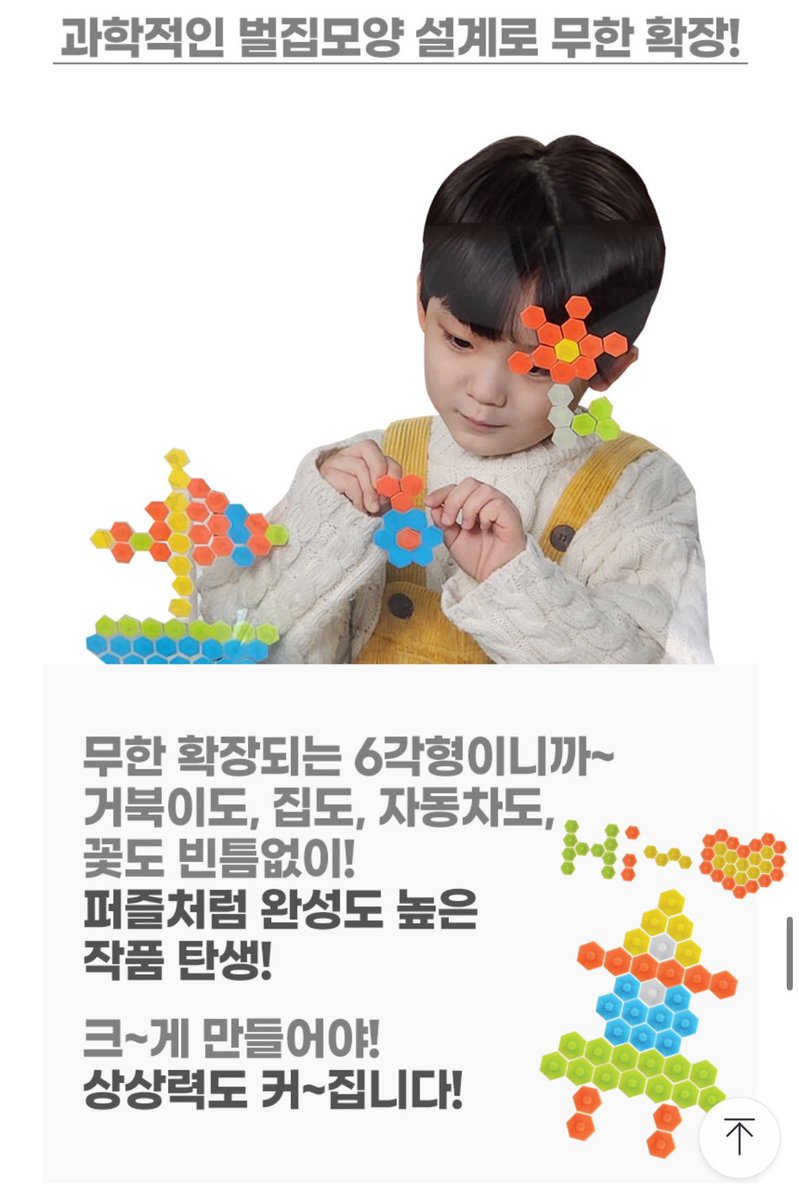 kim_spiration's tweet photo. https://t.co/qQcDhoqVO1

막 만든 제품 아니고 
창의력이나 소근육 발달에도 좋은 것들만...
골라서 판매하시는 대표님이라...

자녀있는 트친분들 한번 구경해보시고
리트윗도 많이 부탁드립니다..🫶🏻 https://t.co/m022qjhmOf