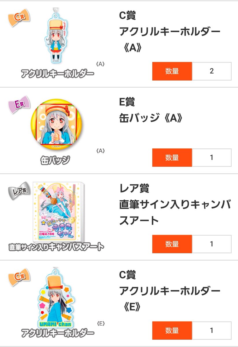 ち*つ様 うまみちゃん ウェブポン レア賞 直筆サイン入りキャンバス