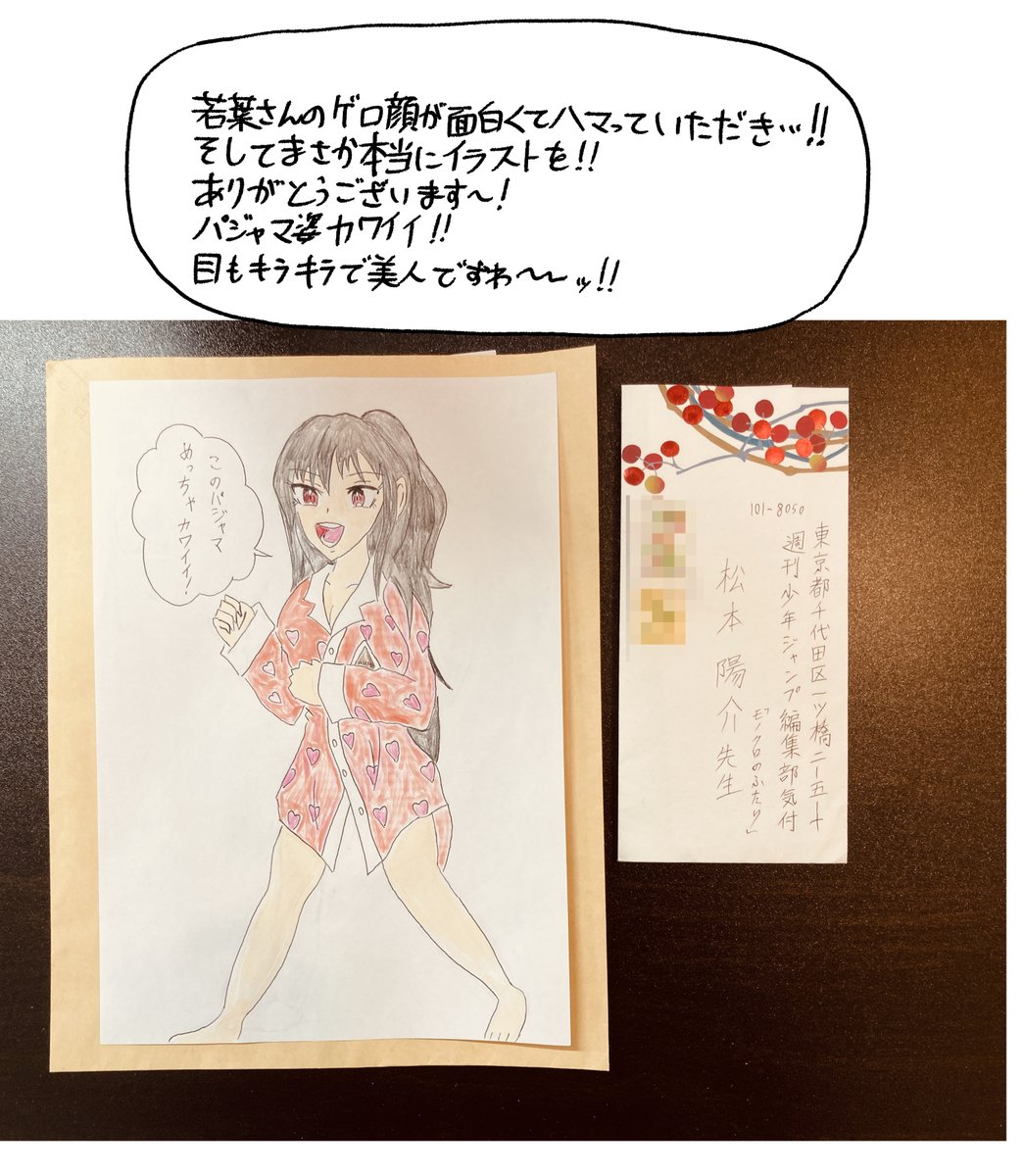 ファンレターありがと～～!!!!🥳🙏🙏🙏🙏🙏✨✨✨✨ 