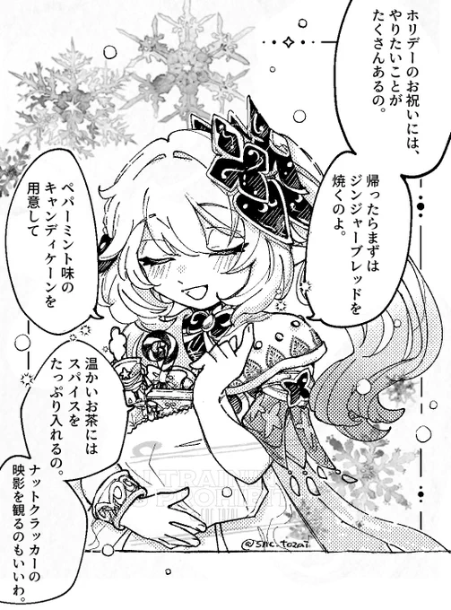 ホリデーの放ナヒ(スカナヒ)🎄.*
(3週間遅れ) 