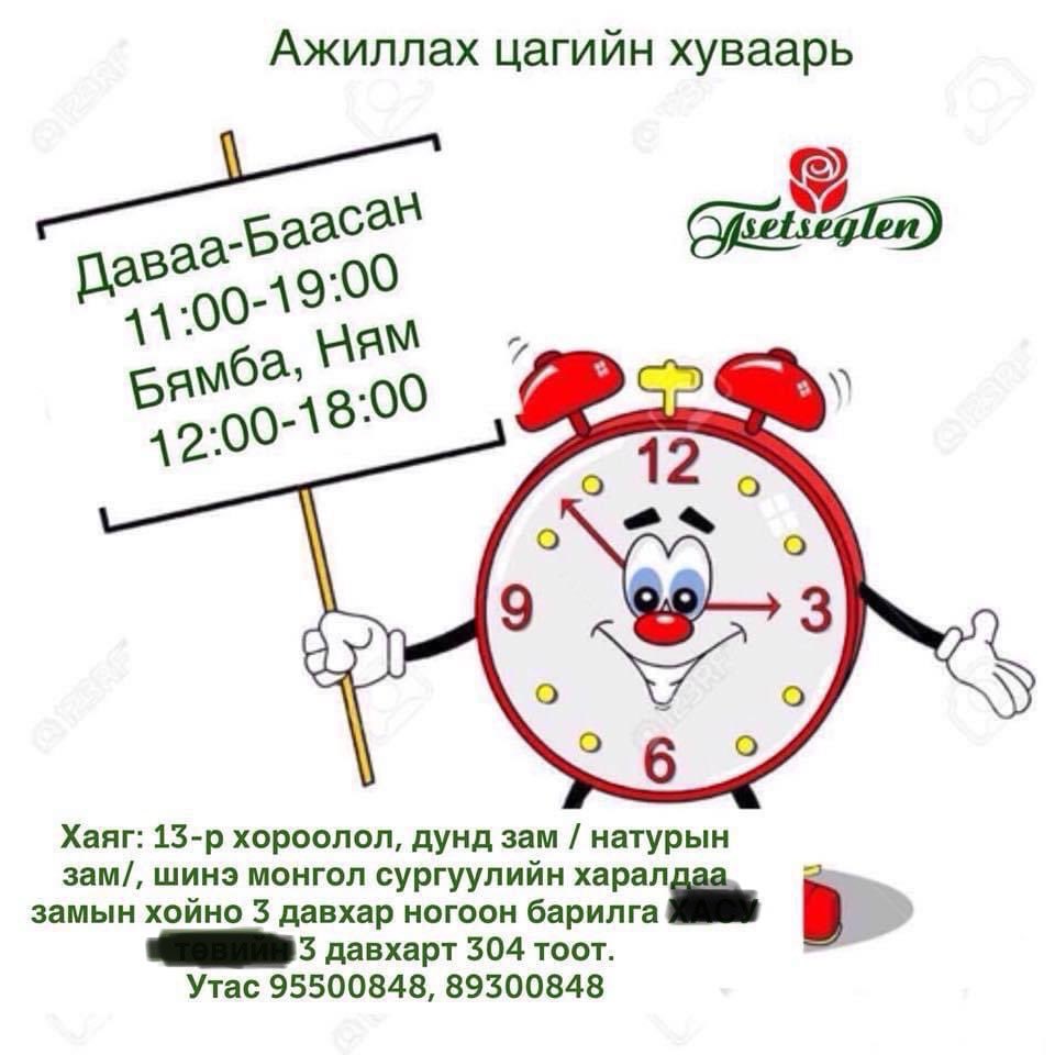 Цэцгийн дэлгүүр (@tsetseglen_1) on Twitter photo 