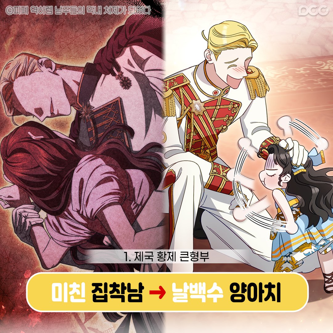 dcc_comic's tweet image. 형부가 달라졌어요!? 

저희 이렇게 친한 사이 아니지 않았나요?😥
왜 이렇게 된 건지 궁금하다면?

☑️피폐 역하렘 남주들의 막내 처제가 되었다
vo.la/vzihek

#피폐역하렘 #로맨스판타지 #육아물 #가족물 #로맨스 #웹툰 #웹케이 #만화 #COMIC #MANGA #MANHUA #DCCENT #디씨씨이엔티