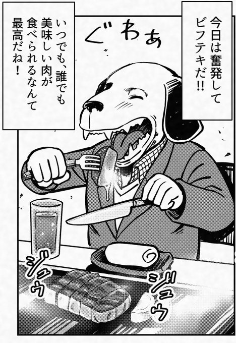 #オルクセン飯
存在しない漫画の(以下略)
タウベルト…たらふく食え…ビフテキを食え…
おかわりしてもいいぞ… 