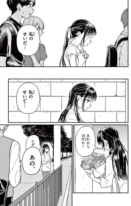 8/8 