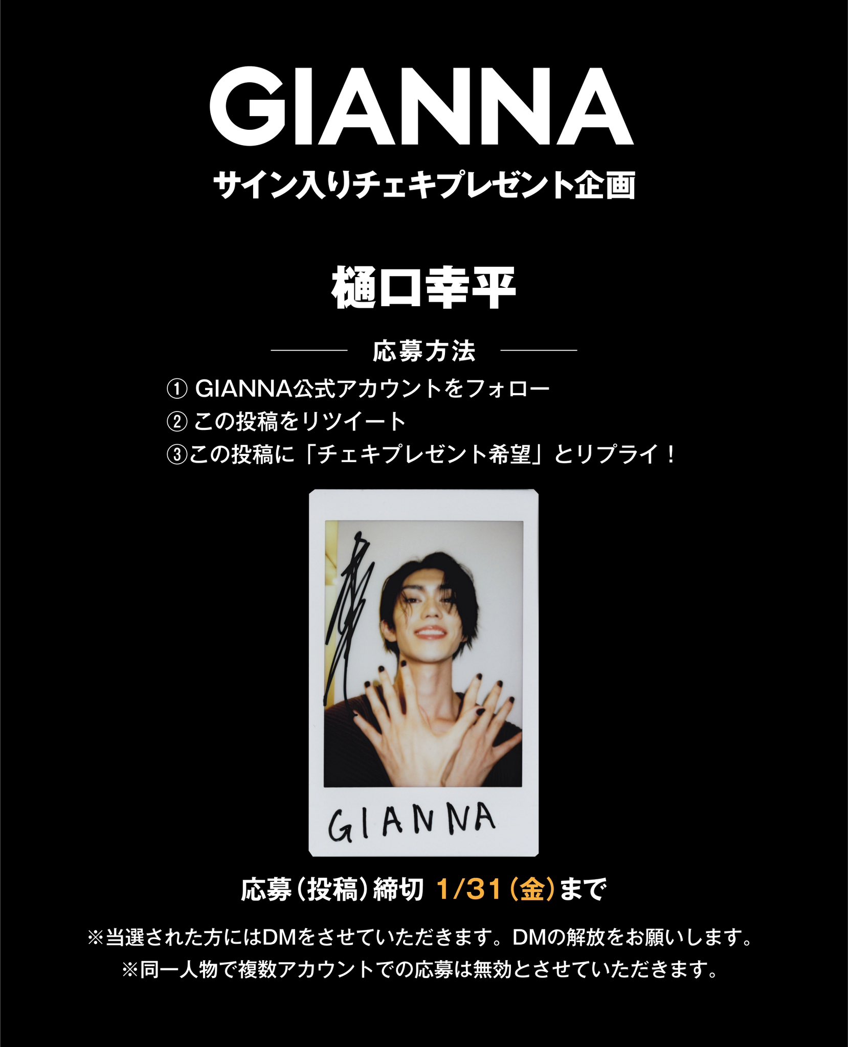GIANNA公式 on X: GIANNA公式 on X: