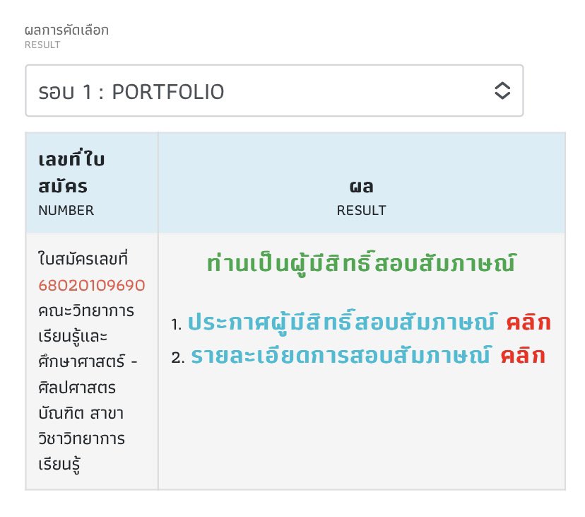 ล่าสุดมธ.รับรักไปแล้วครึ่งนึง 🤲🏻🩷🍀 #ธรรมมศาสตร์