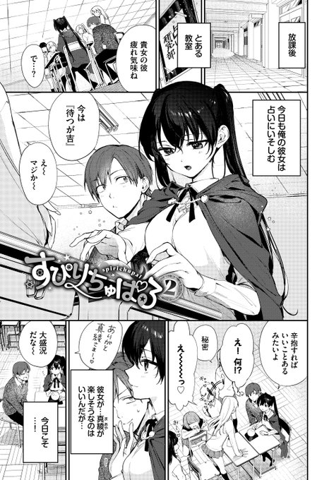 🔞セックスで健康運は上がるのか?① 