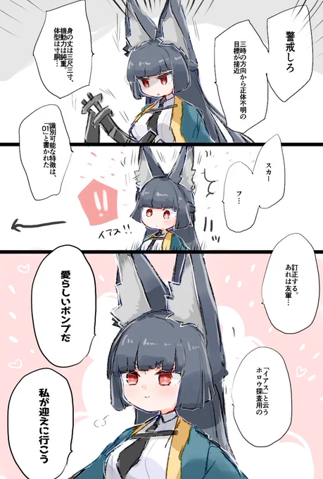 探査用ボンプだ、で説明できるのに愛らしいってつけちゃうの… 