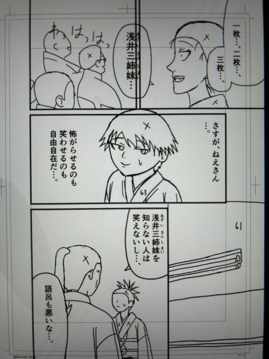 落語少年太平楽の第11話「黒塚」の下描きが終わりました
これからペン入れ・仕上げに入ります
それと並行して、違う作品のシナリオも書きます 