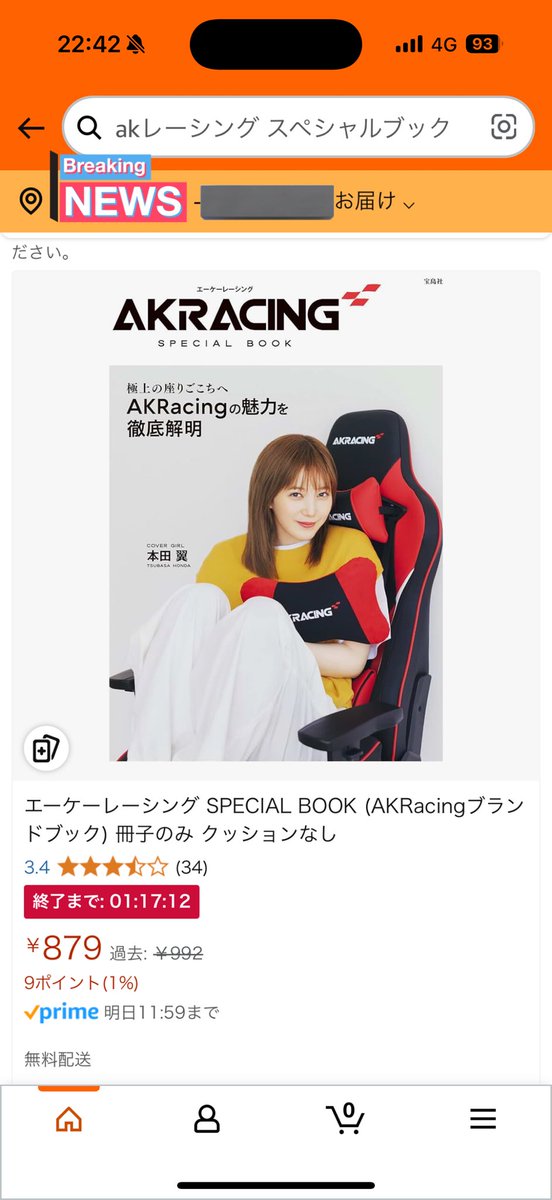 定価¥992で9ページしか無かった………( ﾟдﾟ)

学のない俺だから、AKレーシングの魅力を徹底解明 出来なかったのだろうか……(・Д・)