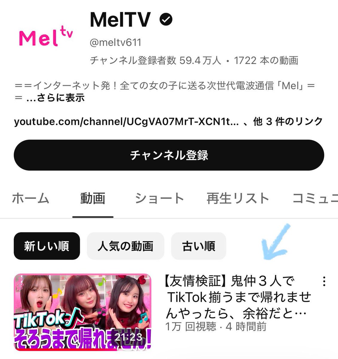 maeums1101's tweet photo. ねぇMelTVの高梨優佳ちゃんと櫻井美羽ってお友達だったりする?2人とも学年的には同級生だし美羽ちゃん顔広いしあり得るのかな🥹今日上がってたMelTVの動画で優佳ちゃんのスマホにHi-Fiveステッカーと美羽ちゃん挟まってたの🥹💜
#MelTV #高梨優佳 @yukaaa0721xxx
#ME_I #櫻井美羽 https://t.co/ZXgrXDs6wC