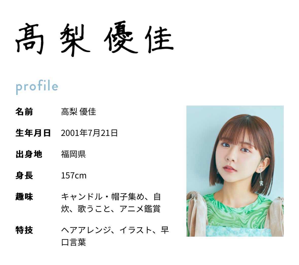 maeums1101's tweet photo. ねぇMelTVの高梨優佳ちゃんと櫻井美羽ってお友達だったりする?2人とも学年的には同級生だし美羽ちゃん顔広いしあり得るのかな🥹今日上がってたMelTVの動画で優佳ちゃんのスマホにHi-Fiveステッカーと美羽ちゃん挟まってたの🥹💜
#MelTV #高梨優佳 @yukaaa0721xxx
#ME_I #櫻井美羽 https://t.co/ZXgrXDs6wC