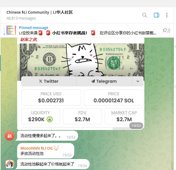 SpamminYOU's tweet photo. 前兩天還在說沒有流動性沒法套現，昨天就開始拿空投計畫往池子裡注水，強行提高李幣的價格。這割韭菜行為還不夠明顯嗎？ https://t.co/nSfpFScfNX