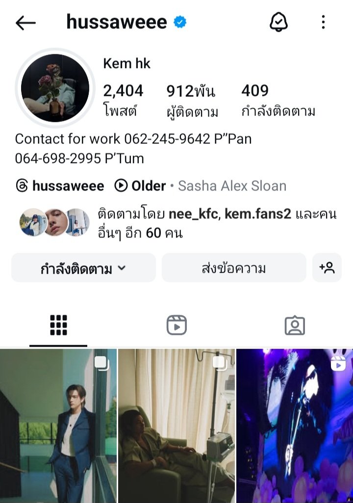 nat_phimph's tweet photo. เอาแล้วๆ เข้ม ห้วยไร่ ยอดฟอล 912 แล้ว 🎉🎉🎉🎉🎉🔥🔥🔥🔥😚😚
Kem Hussawee 
Hussawee So Cute https://t.co/c9IdDtKOQg