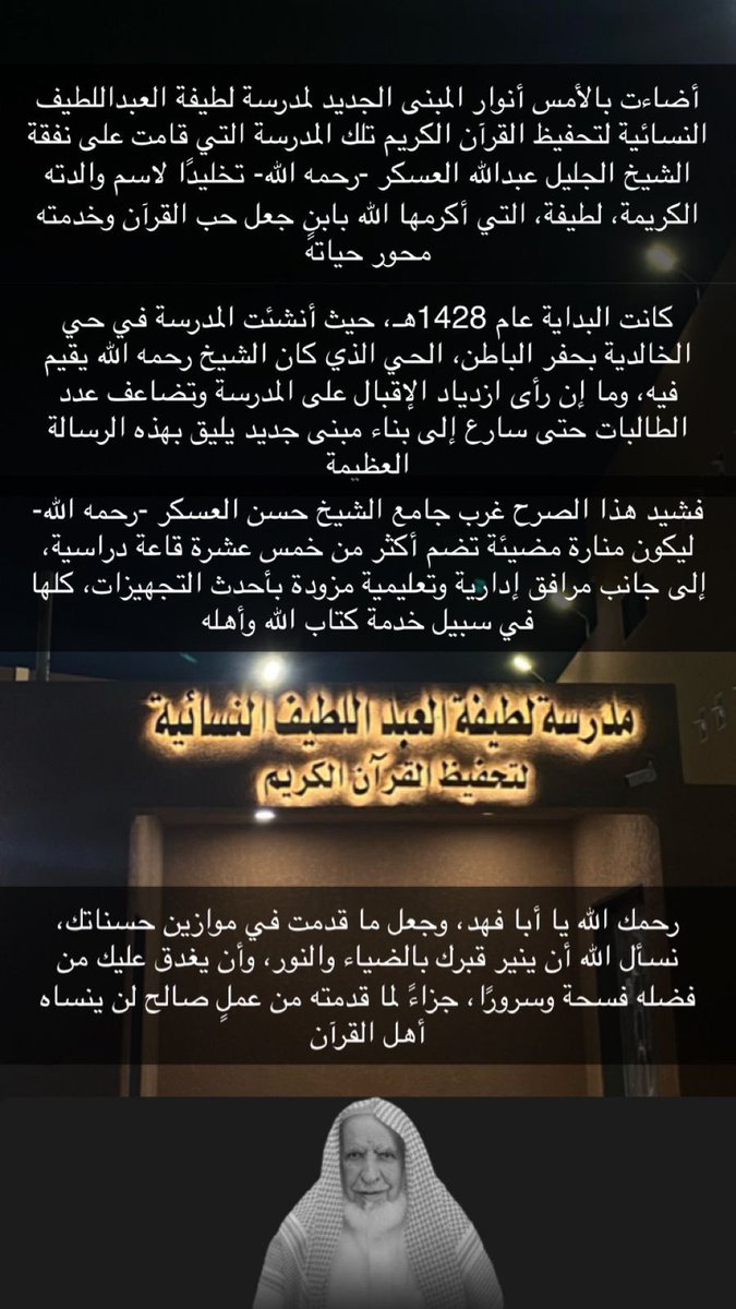 Abdullah Alaskar tweet media