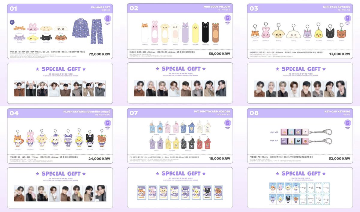 ATEEZ X ANITEEZ🪽 'ANITEEZ IN DREAMLAND'🌙 エニティズのグッズ 予約