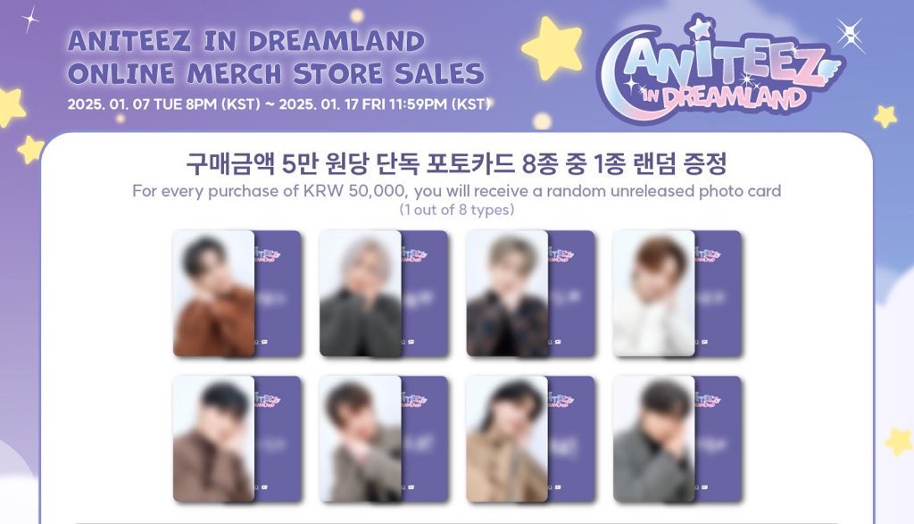 ATEEZ X ANITEEZ🪽 'ANITEEZ IN DREAMLAND'🌙 エニティズのグッズ 予約