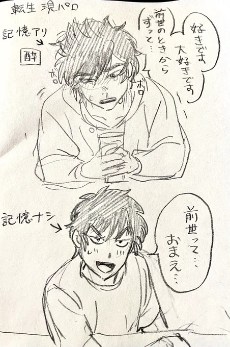 @1 はまけま 転生現パロ注意 
