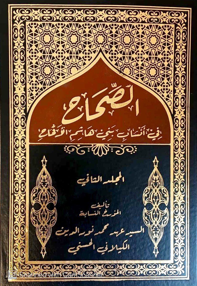 الشريف أنس الكتبي tweet media