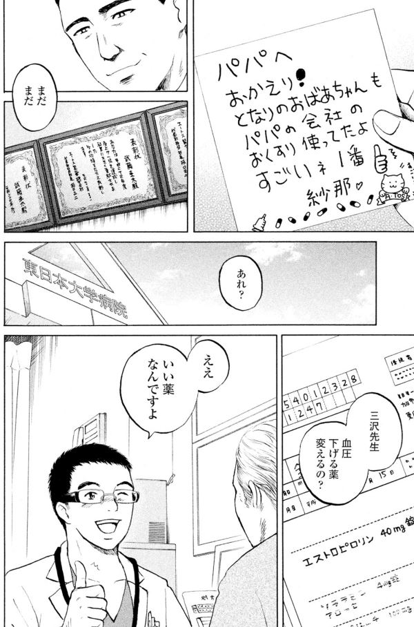 ジャンボ MR編①4/4 