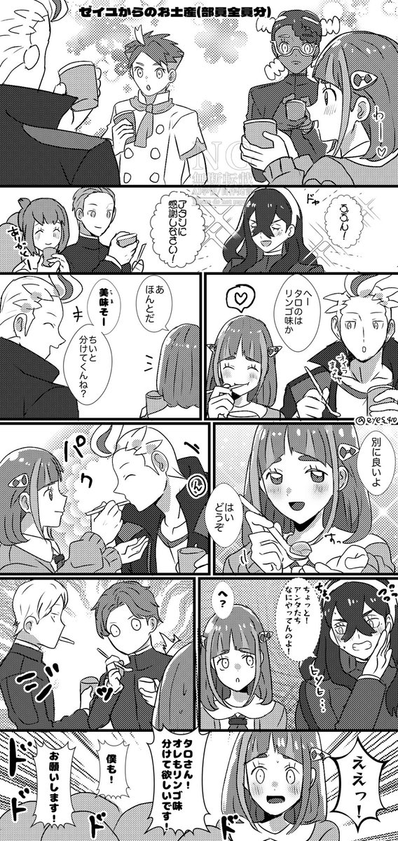 付き合ってるの隠してるけど隠す気が無さすぎるカキタロ 
