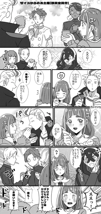 付き合ってるの隠してるけど隠す気が無さすぎるカキタロ 