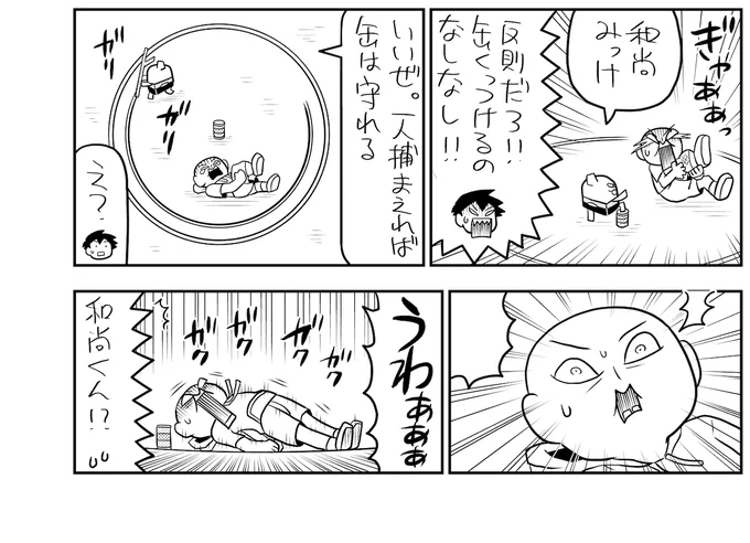 発売中の月刊コロコロコミック2月号に「ケシカスくん」載ってカス。
ケシカスくんたちが缶蹴りをして遊びます。 
