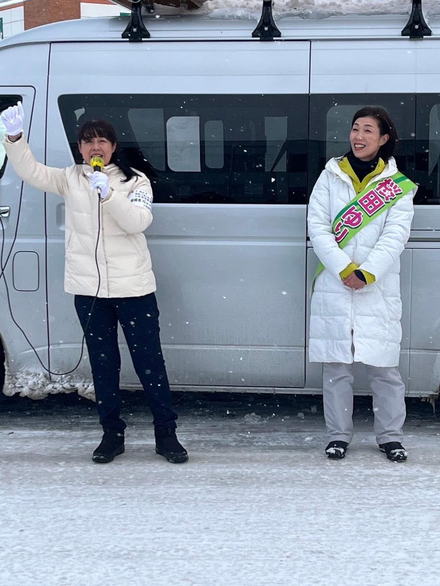 Sakuradayuriko's tweet photo. 今日で十和田市長選挙6日目が終了しました！

朝から雪の中での街宣です。
玄関先まで出て��てくださる方や手を振ってくださるも多く、改めて皆様のために頑張る決意を固めました。

明日はいよいよ最終日❗️最後まで皆さまに思いを伝えます😊

#十和田市
#十和田市長選挙
#最終日
#声を届ける
#伝える https://t.co/s5EAXq3XKK