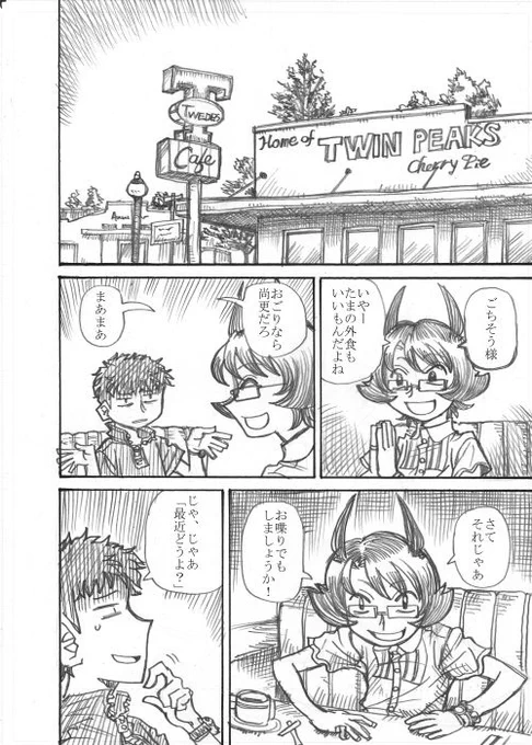 リンチ監督追憶的な 1 