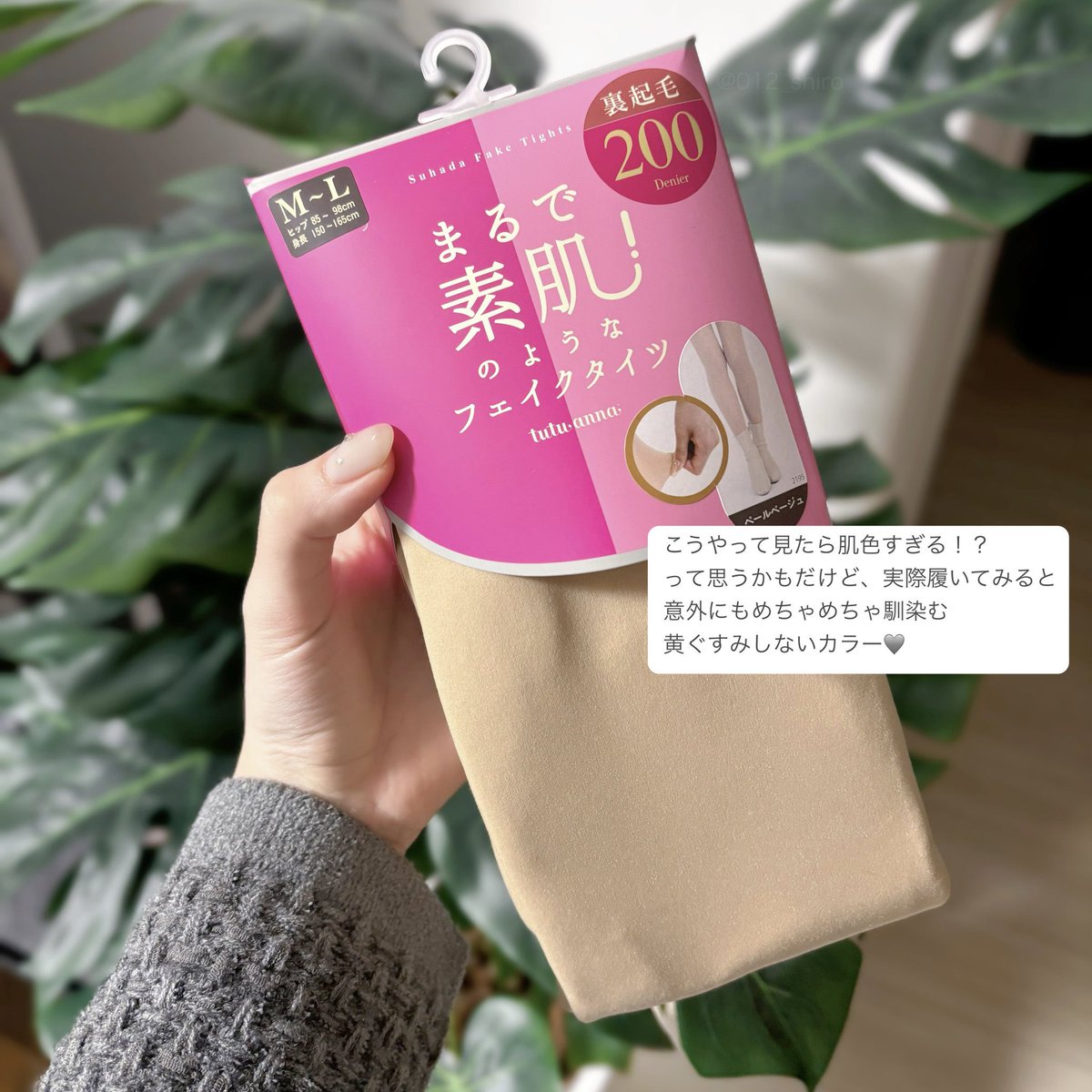 チュチュアンナの素肌のようなフェイクタイツ さすがに200デニールは