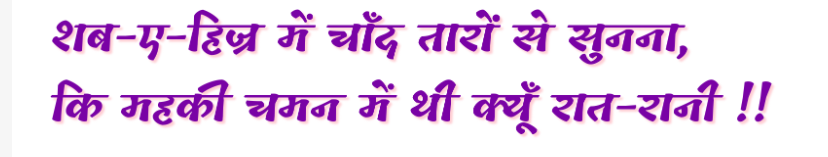 है प्यासी ज़मीं पर ये बारिश का पानी, 
यहीं इश्क़ की मुख़्तसर सी कहानी !! 

ये अब्र-ए-बहाराँ की जोश-ए-जुनूँ में, 
है दश्त-ए-तलब पर कोई मेहरबानी !!   

हो जैसे जज़ीरा घिरा बादलों में,  
यहाँ की फ़ज़ा मुस्तक़िल शादमानी !! 
#Bangalore #Ishq   

इसे जी के हमने है इक उम्र देखा,  
नहीं
