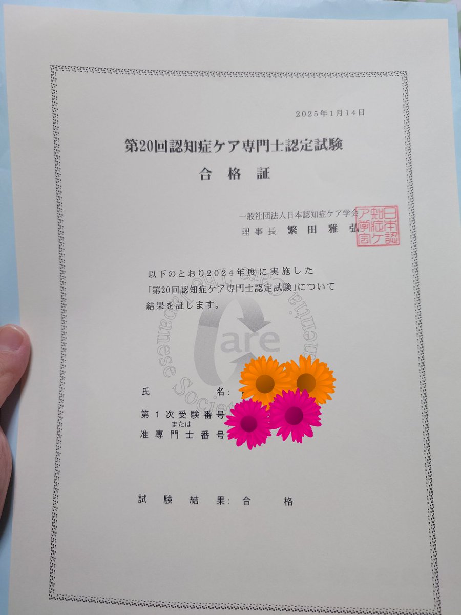 認知症ケア専門士 2024年版 認知症ケア専門士 2024受験版 - 資格・検定オンライン