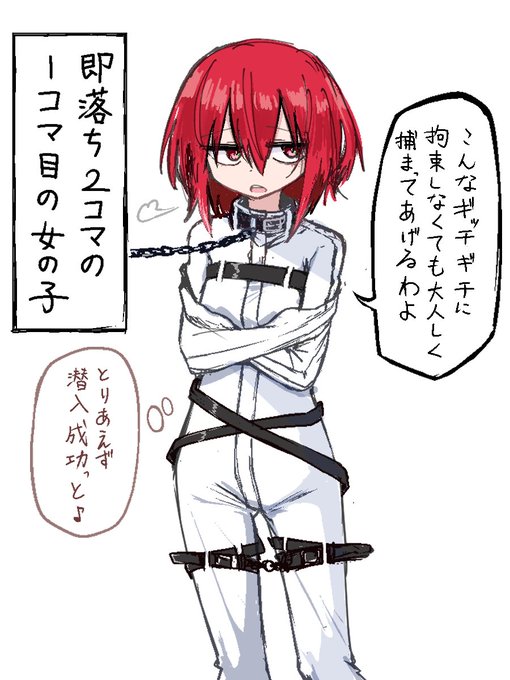 即落ち2コマの1コマ目の女の子 