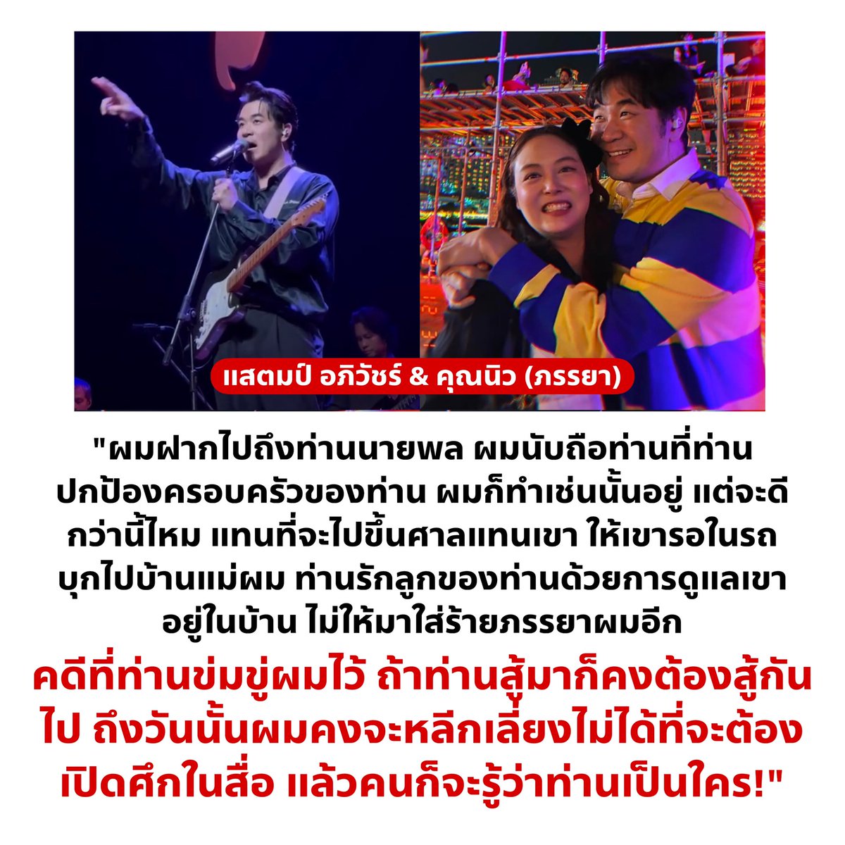 อย่าให้รู้นะ รู้แล้วบอกด้วย tweet media